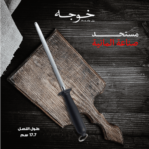 طقم سكين ابو شوكة دون كارلوس 3 قطع