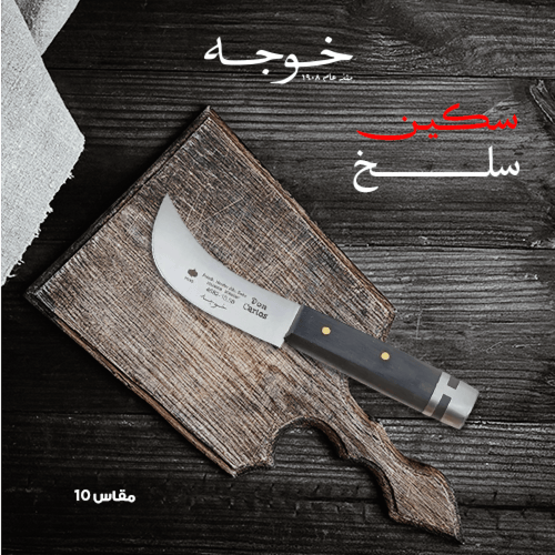 طقم سكين ابو شوكة دون كارلوس 3 قطع