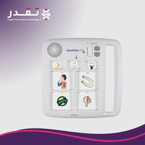 جهاز تواصل بديل