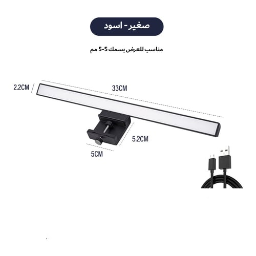 اضاءة بار الشاشة