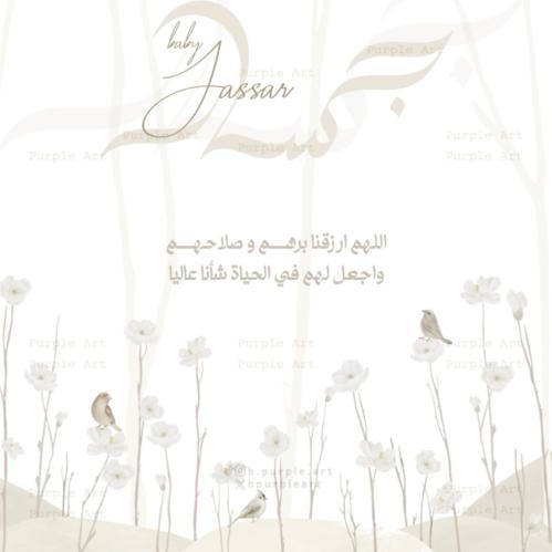 الطير والورد المجفف - ١