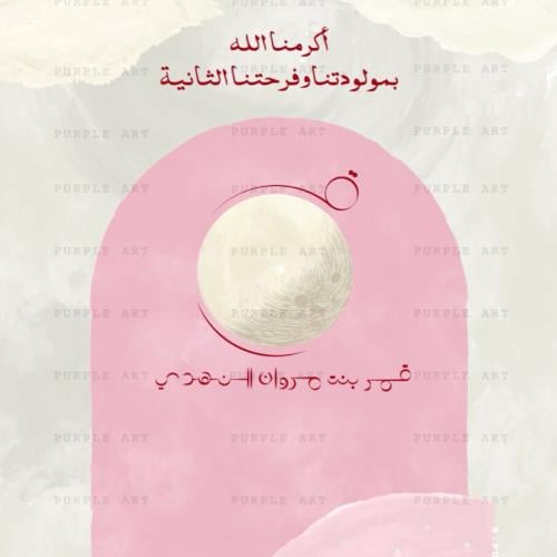 القمر والغيم والورد- ٢