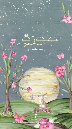 اسطورة القمر