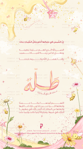 حديقة العسل