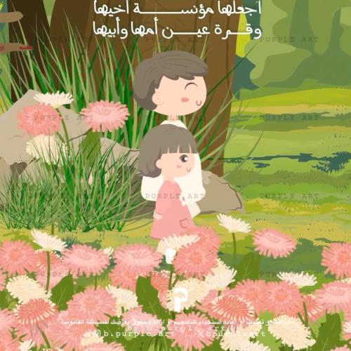 الأخوة انيميشن - 3