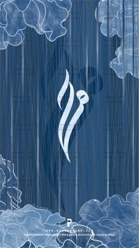 سكون أزرق