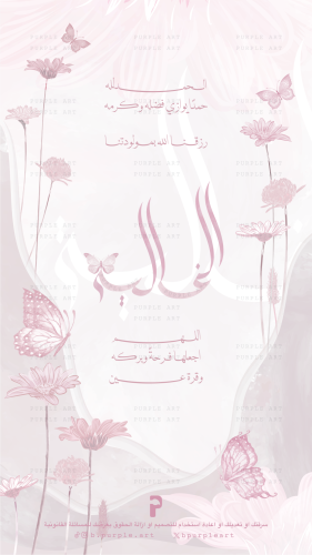 وردة وفراشة الجبل