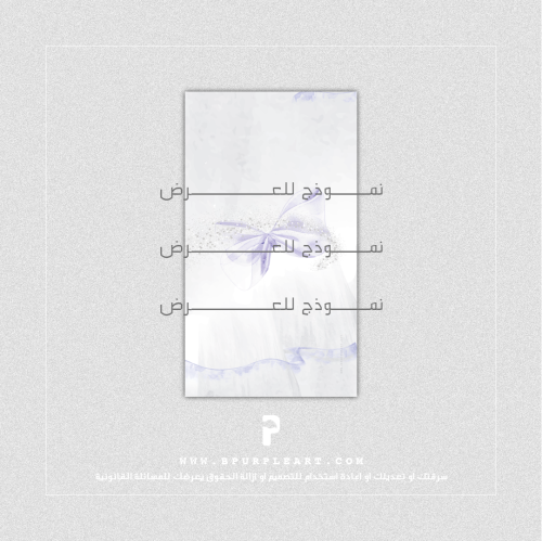 صورة بريق فيونكة - منتج رقمي