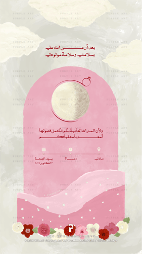 القمر والغيم والورد