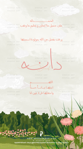 الحديقة السرية