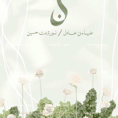 عطر الليلك والجوري - ١