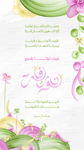 لحظة مُبهجة