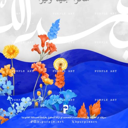 موج الورد - ١