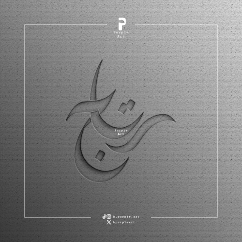 مخطوطة رتاج