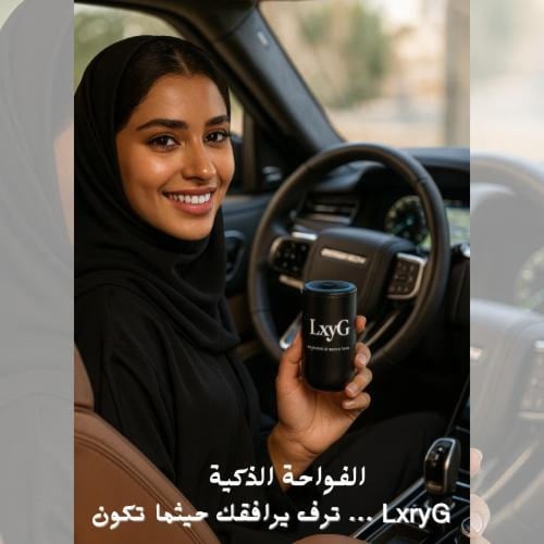 الجمعة البيضاء فواحة الذكيه LxryG
