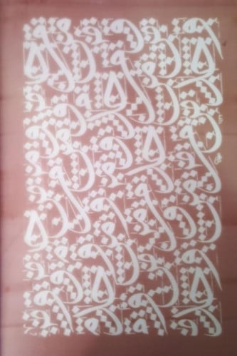 تصميم حروفيات (24) شاشة حريرية