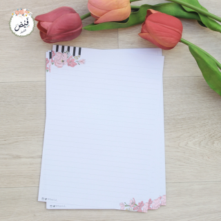 ورق بحث مسطر احلم