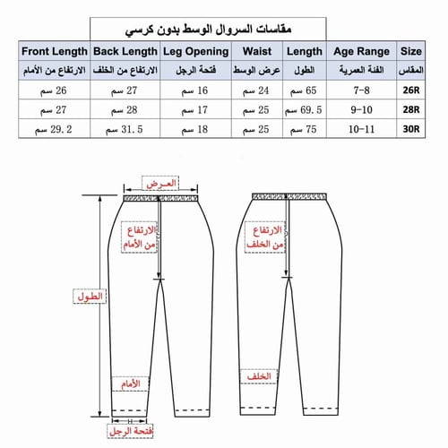 سروال دروش طويل ولادي R