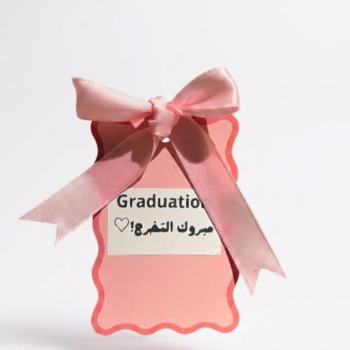 كارد اهداء ( مبروك التخرج )