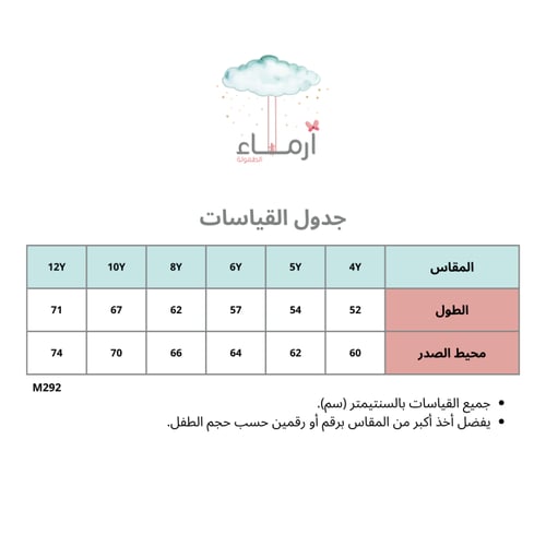 فستان وردي وأبيض بياقة تل وفتحة أنيقة بالظهر
