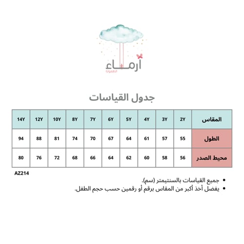 فستان بيج مخطط بأكمام الرافلز