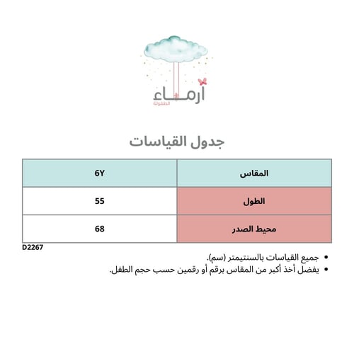 فستان تركواز فاتح كلفة طرف بيضاء أنيقة