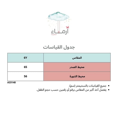 طقم تنورة كلوش مورد مبهج