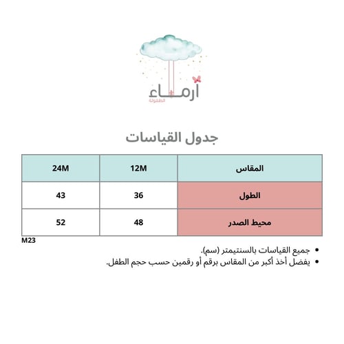 فستان بيبي سكري بشريطة جملي ثلاث قطع