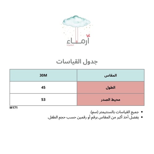 فستان بيبي سكري مقلم ألوان