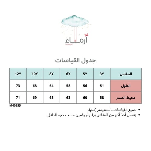 فستان تيفاني مخمل مورّد