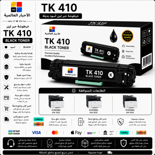 خرطوشة حبر ليزر HD TK 410 أسود بديلة متوافقة مع طا...