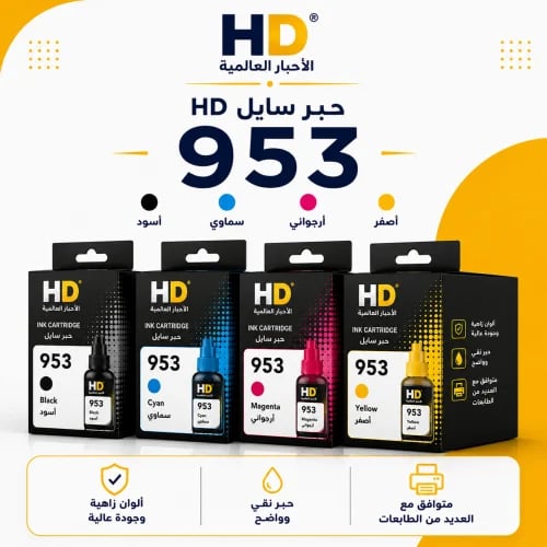 953XL SET BLACK,CYAN,MAGENTA,YELLOW COPY