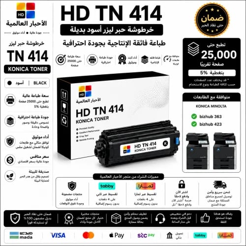 خرطوشة حبر ليزر HD TN414 أسود بديلة متوافقة مع طاب...