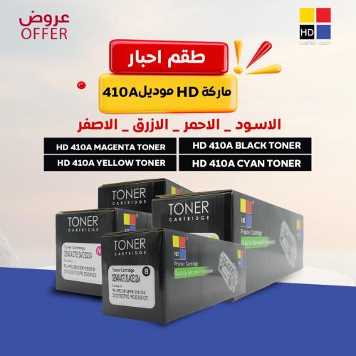 طقم أحبار ماركة HD موديل 410A