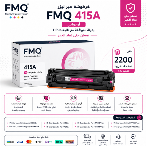 خرطوشة حبر ليزر FMQ 415A أرجواني بديلة متوافقة مع...
