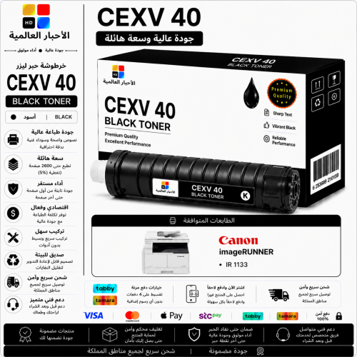 خرطوشة حبر ليزر HD CEXV 40 أسود بديلة متوافقة مع ط...