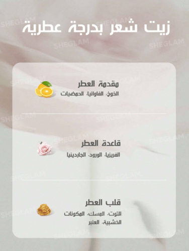 بخاخ واقي من الحرارة للشعر، SHEGLAM HAIR من هوت ست...