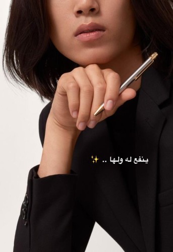 قلم فضي وذهبي Cartier