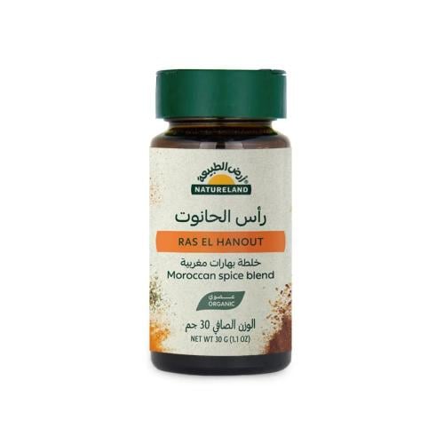 خلطة بهارات مغربية ( رأس الحانوت ) أرض الطبيعة |30...
