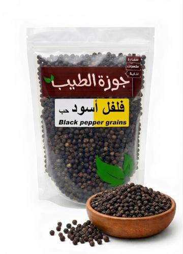 فلفل اسود حب 250 جرام