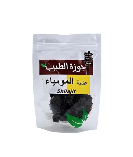 عشبة المومياء ( الموميان ) 50 جرام