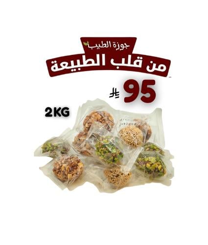 تمرية بحشوة الطحينة البلدية ( بالسمسم - باللوز - ب...