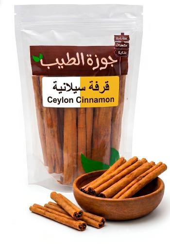 قرفة سيلانية فاخر 100 جرام