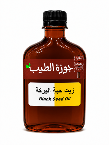 زيت ( حبة البركة - الحبة السوداء ) معصرة للشعر وال...