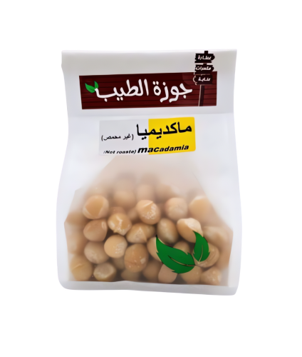 مكاديميا فاخر 400 جرام