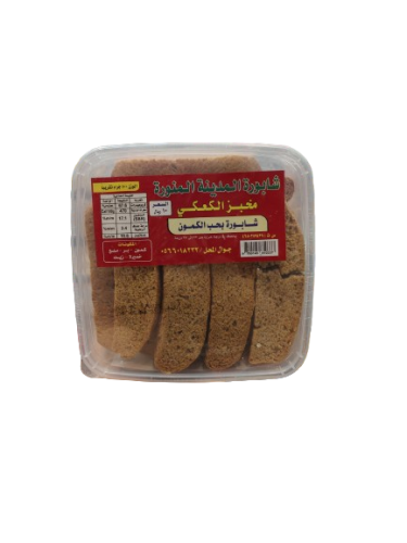 شابورة المدينة بالكمون - الكعكي 500 غرام