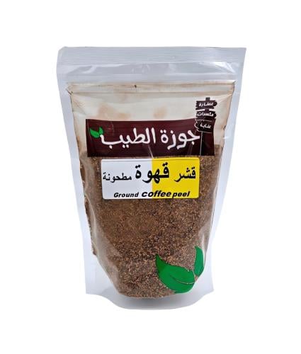 قشر قهوة يمني مطحونة 250 جرام
