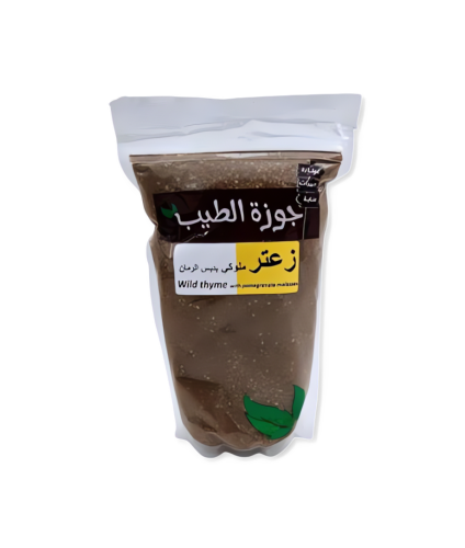 زعتر بدبس الرمان-ملوكي 250 جرام