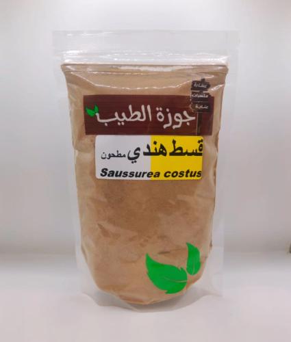 قسط هندي مطحون 250 جرام