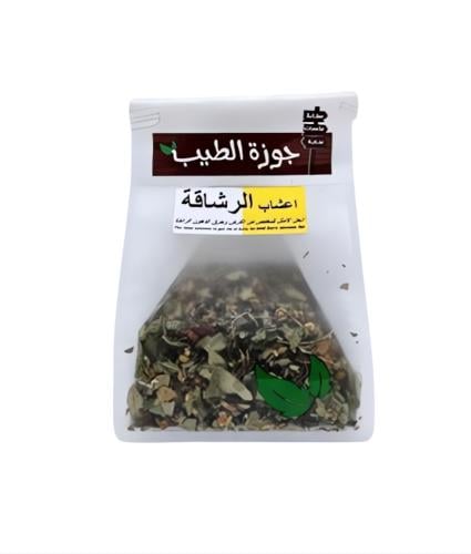اعشاب الرشاقة ( للتخلص من الدهون ) 200 جرام